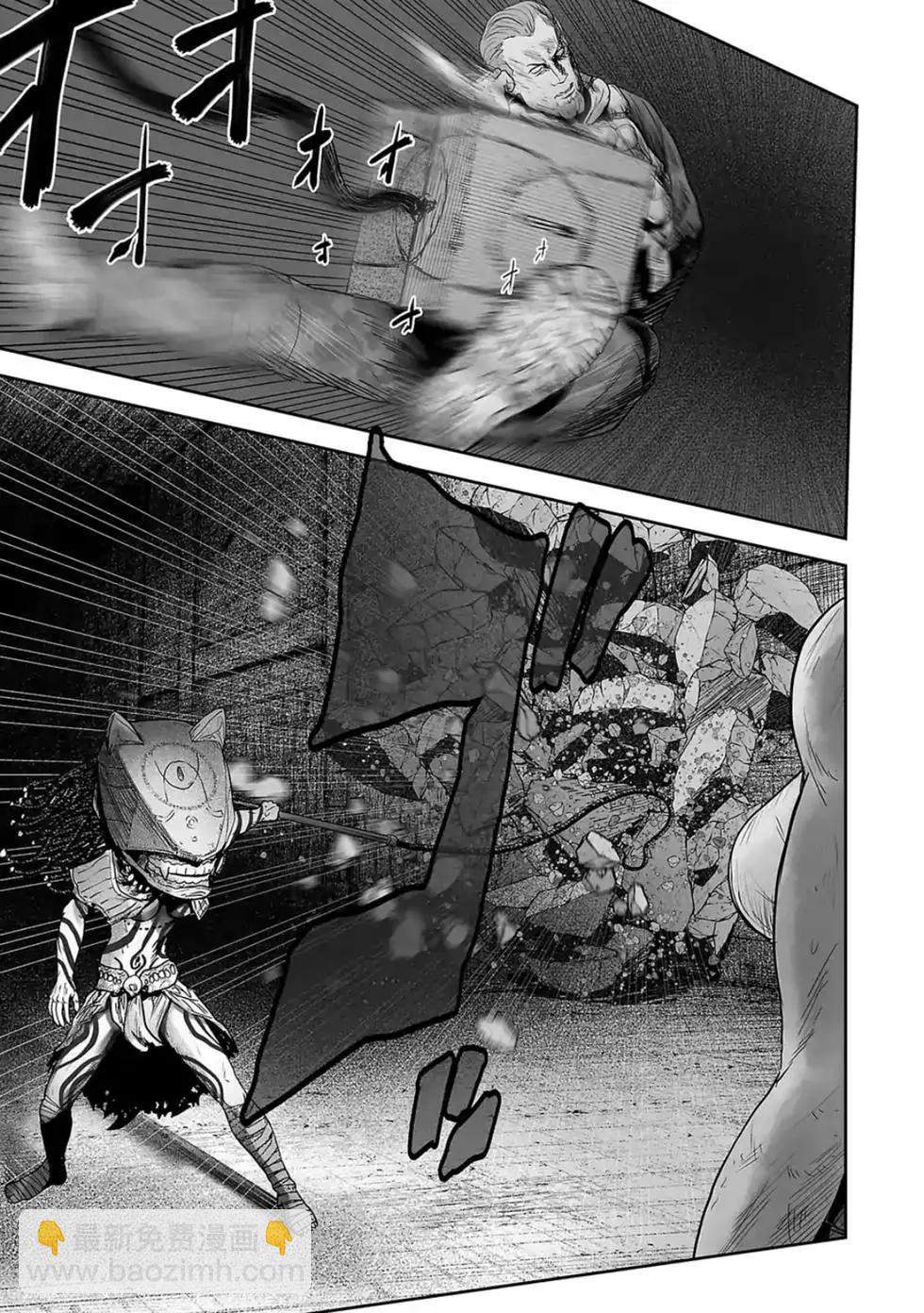 終之退魔師 - 第03卷(3/4) - 2