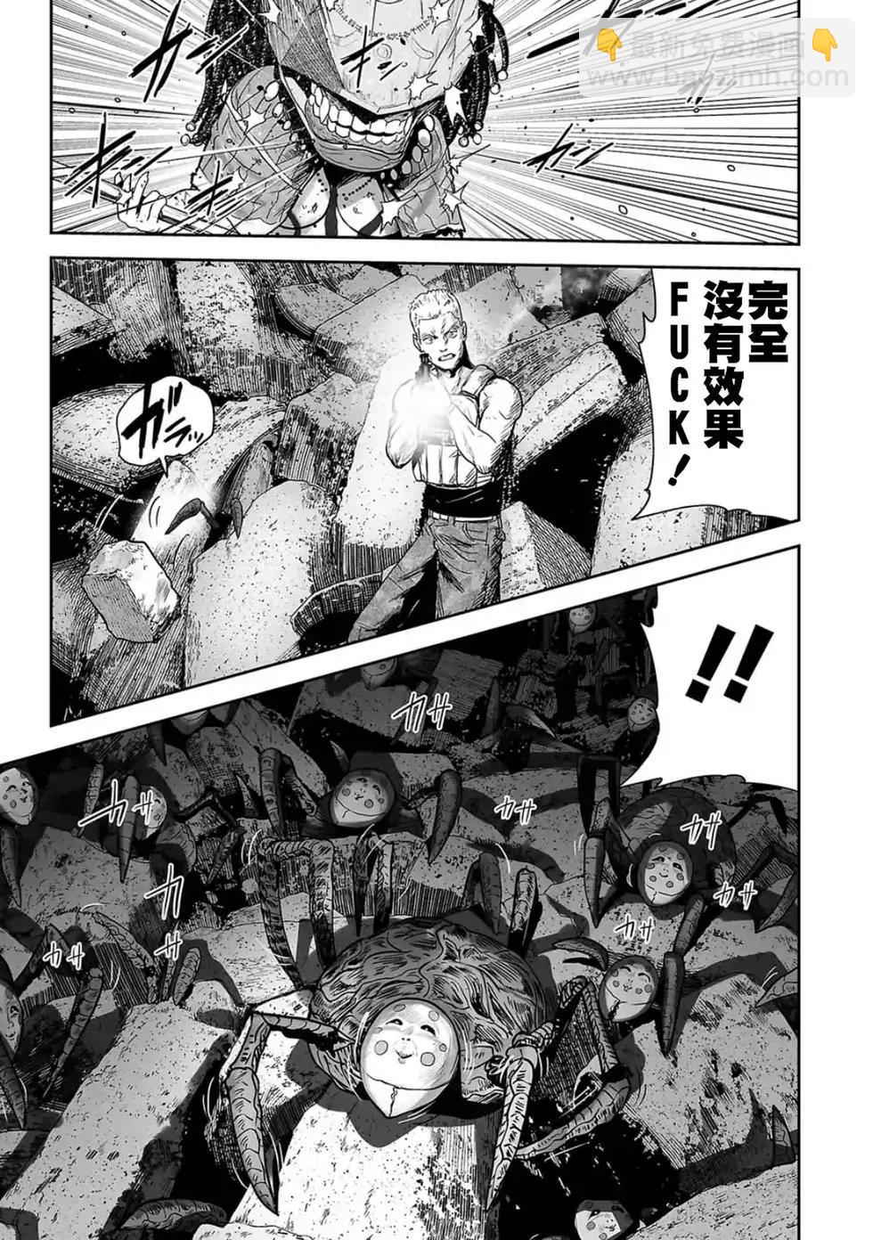 終之退魔師 - 第03卷(3/4) - 4