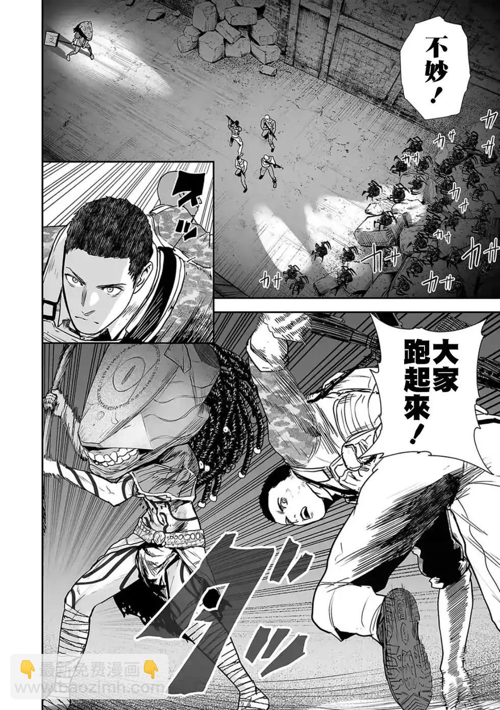 終之退魔師 - 第03卷(3/4) - 5