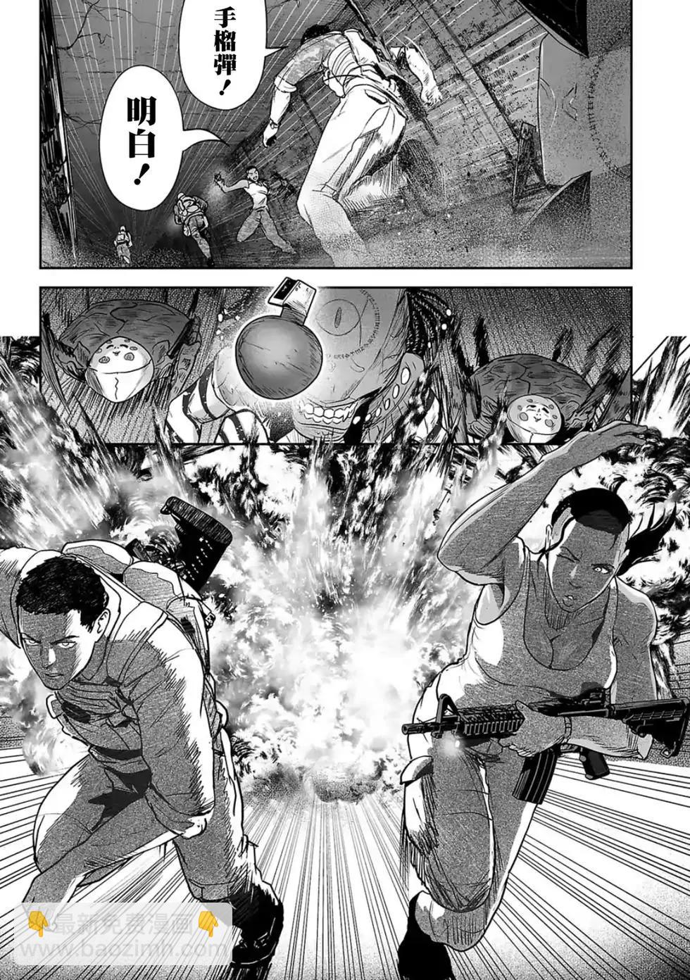 終之退魔師 - 第03卷(3/4) - 8