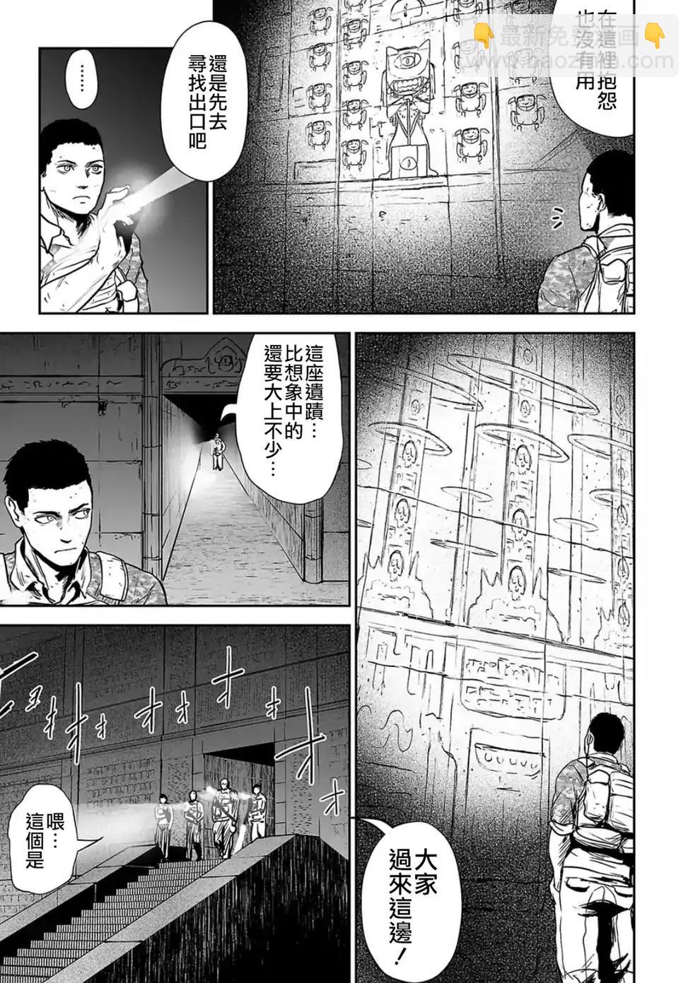 終之退魔師 - 第03卷(3/4) - 4