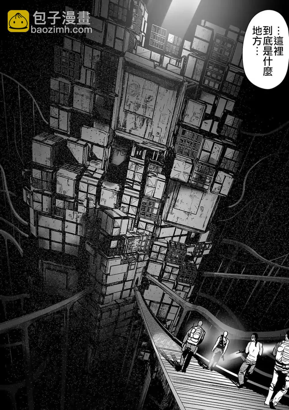 終之退魔師 - 第03卷(3/4) - 5