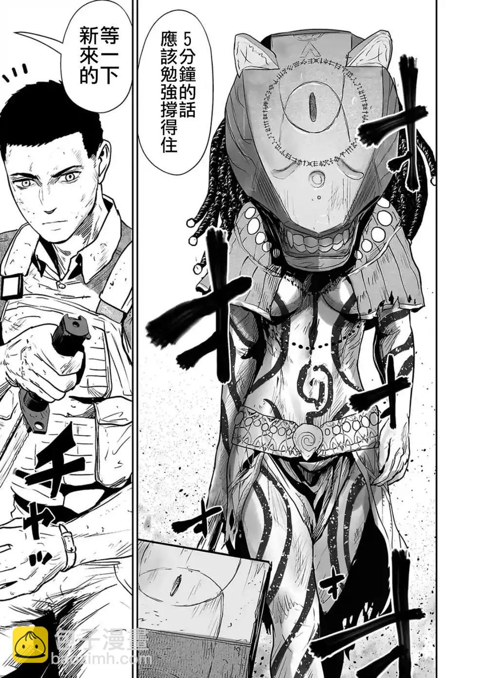 終之退魔師 - 第03卷(4/4) - 1