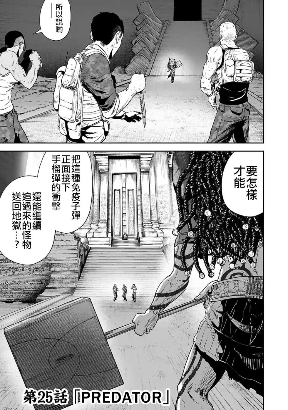 終之退魔師 - 第03卷(4/4) - 5