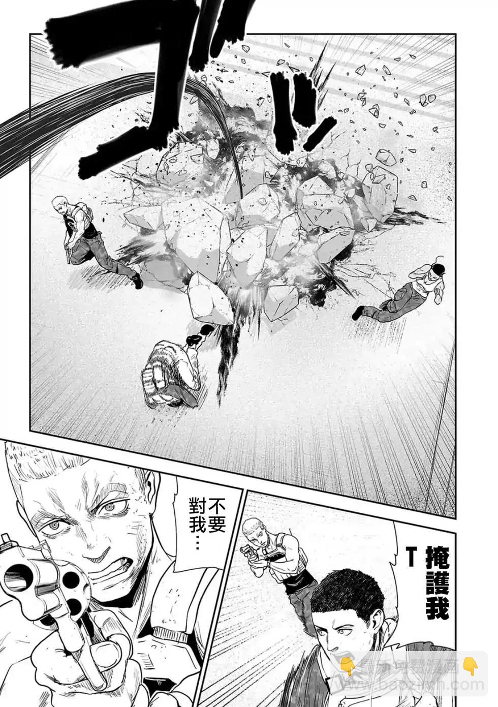 終之退魔師 - 第03卷(4/4) - 2