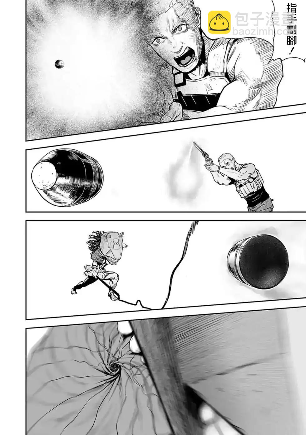 終之退魔師 - 第03卷(4/4) - 3