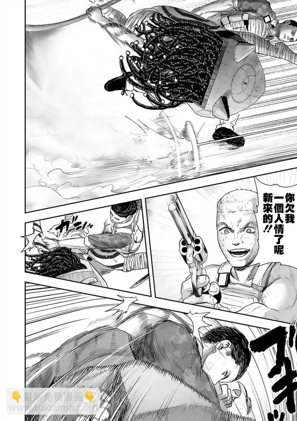 終之退魔師 - 第03卷(4/4) - 7