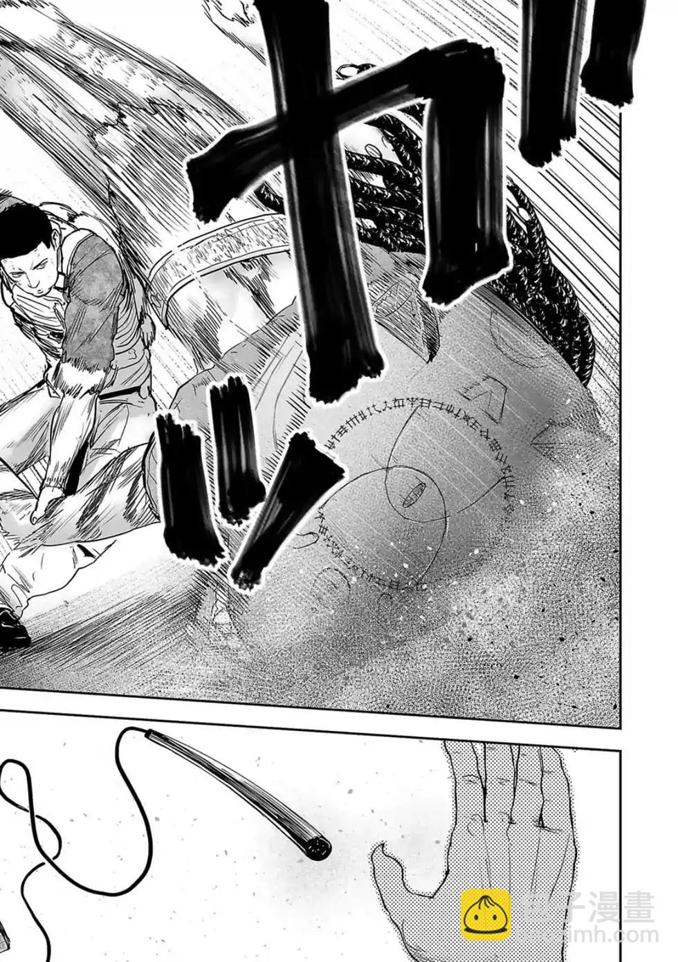 終之退魔師 - 第03卷(4/4) - 1