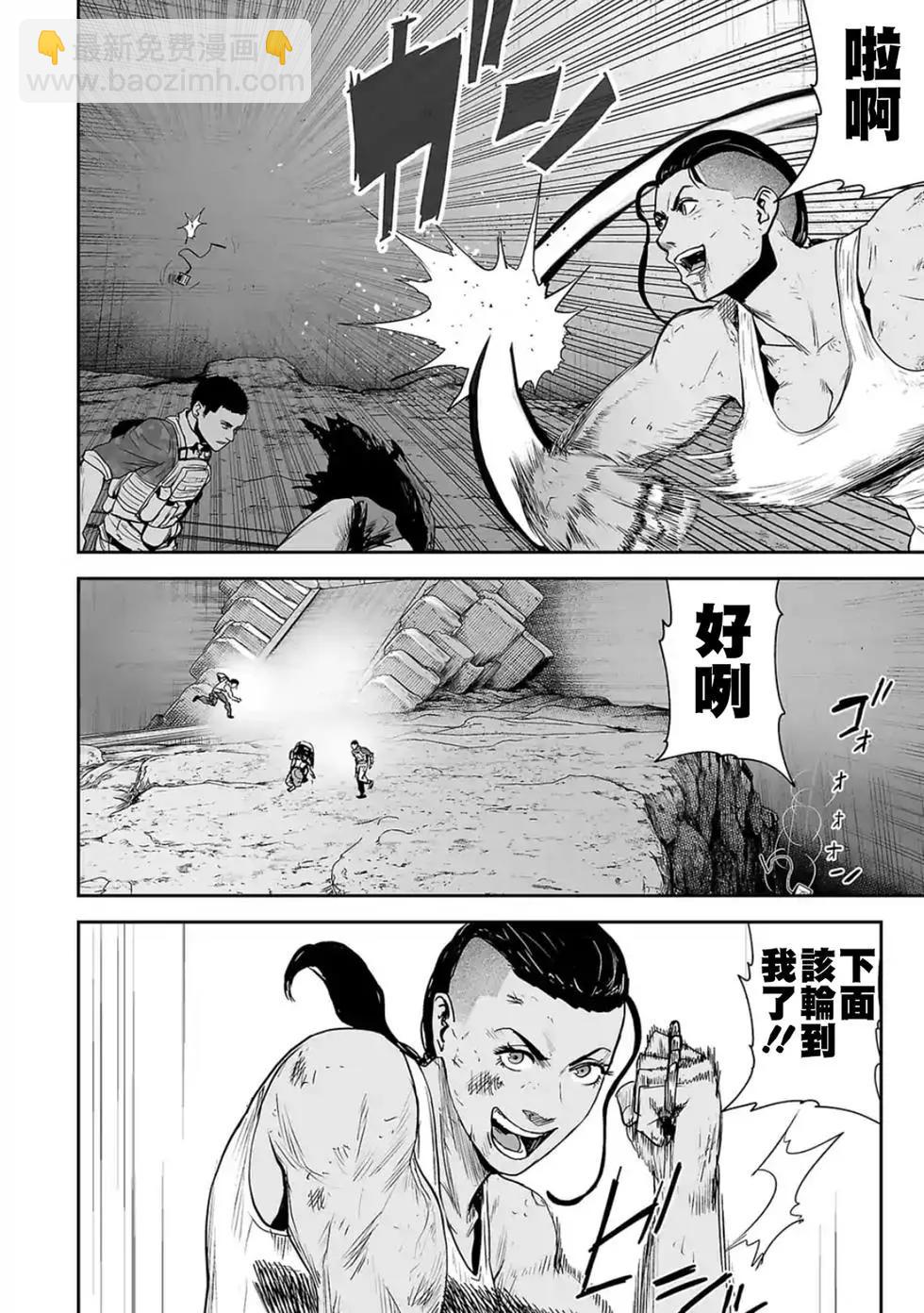 終之退魔師 - 第03卷(4/4) - 2