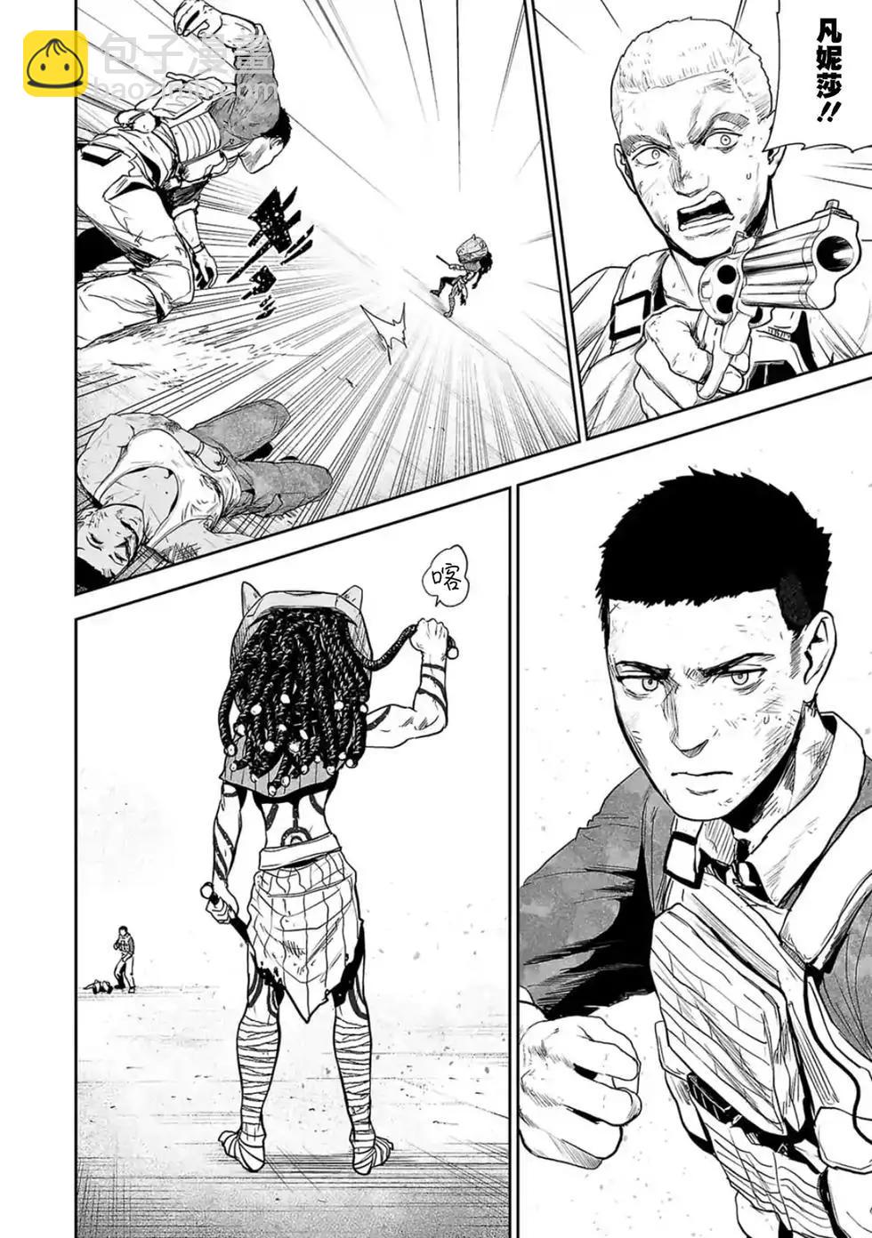 終之退魔師 - 第03卷(4/4) - 4