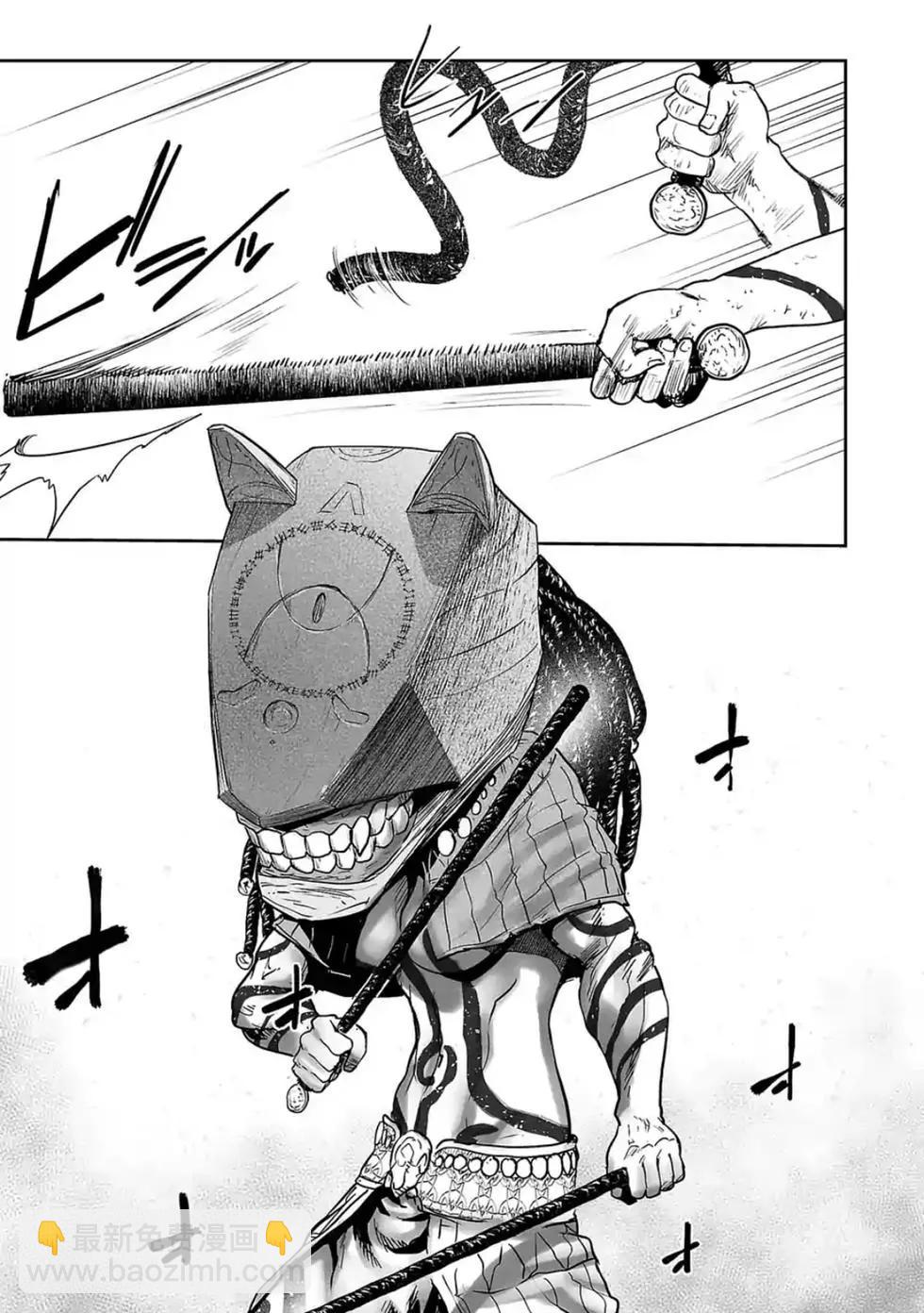 終之退魔師 - 第03卷(4/4) - 5