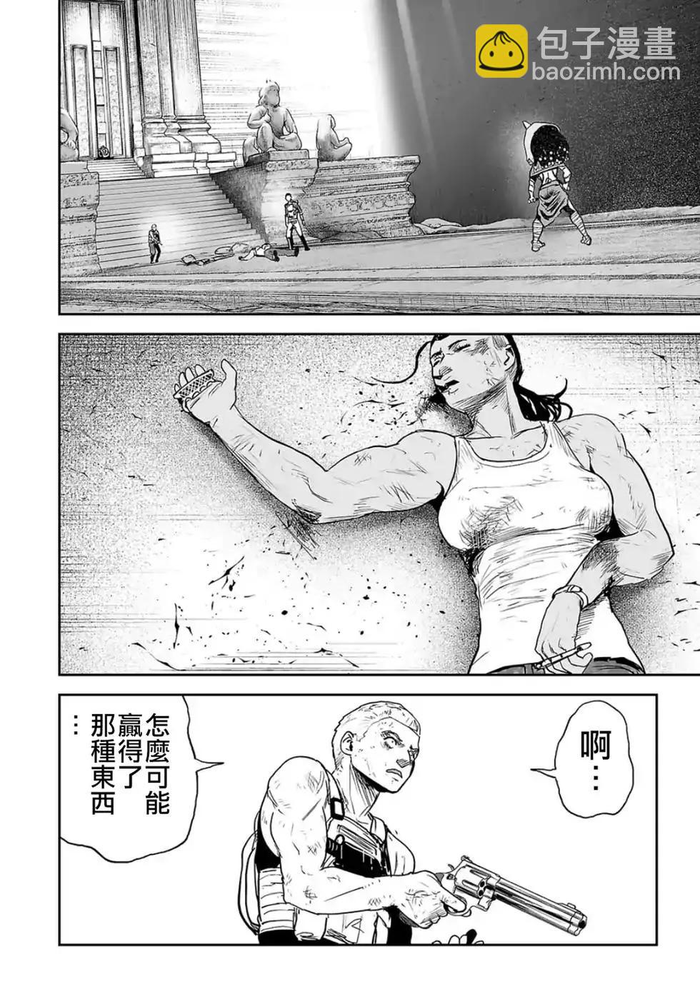 終之退魔師 - 第03卷(4/4) - 6