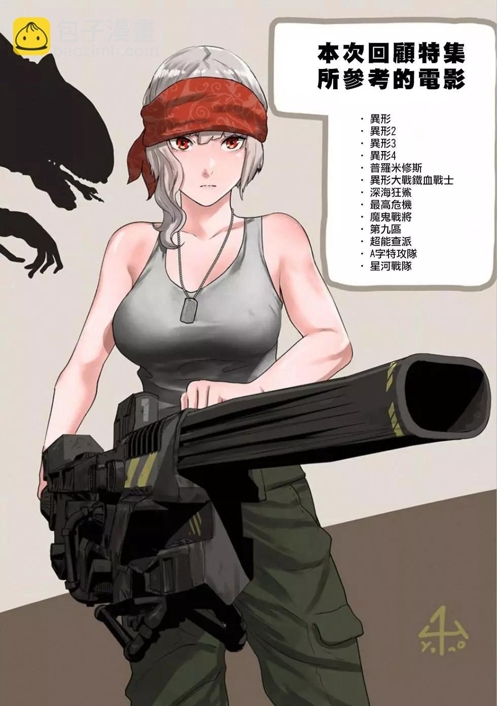 終之退魔師 - 第03卷(4/4) - 7