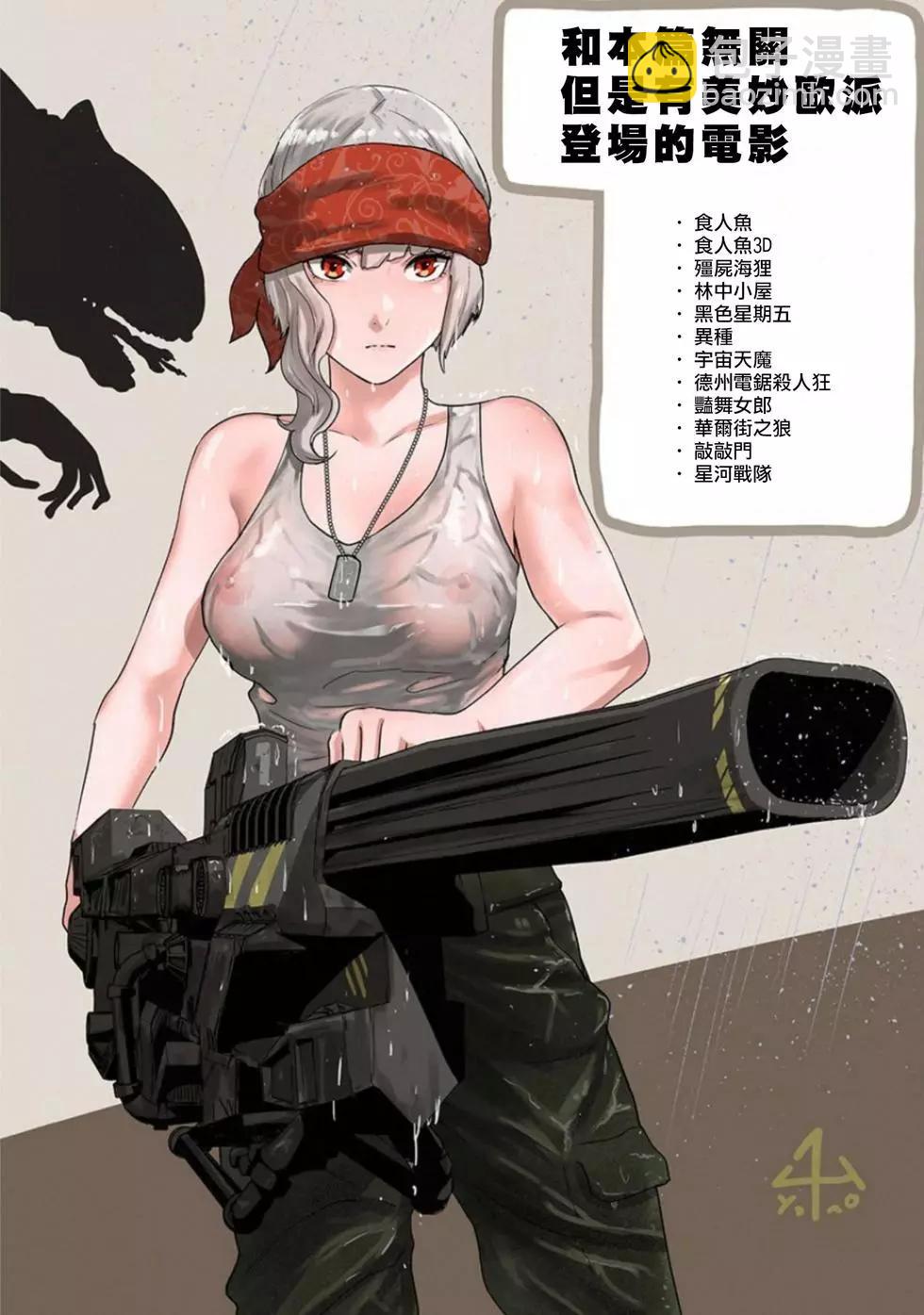 終之退魔師 - 第03卷(4/4) - 1