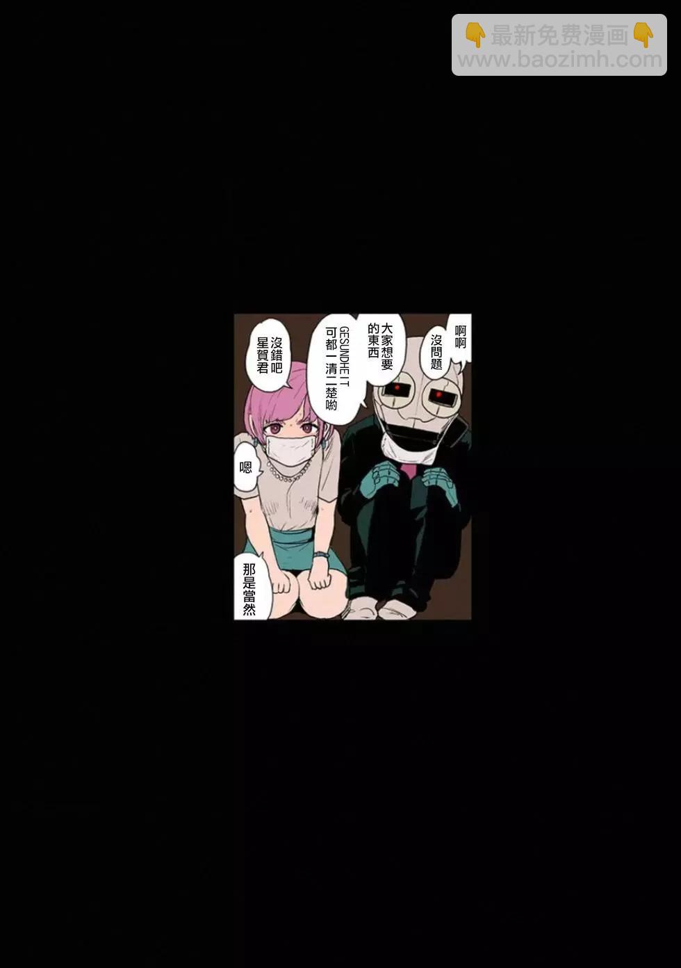 終之退魔師 - 第03卷(4/4) - 1