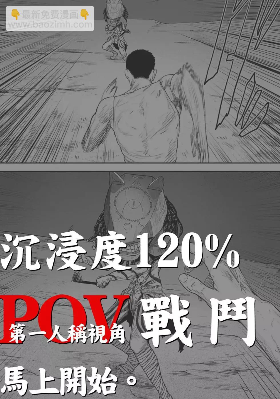 終之退魔師 - 第03卷(4/4) - 6