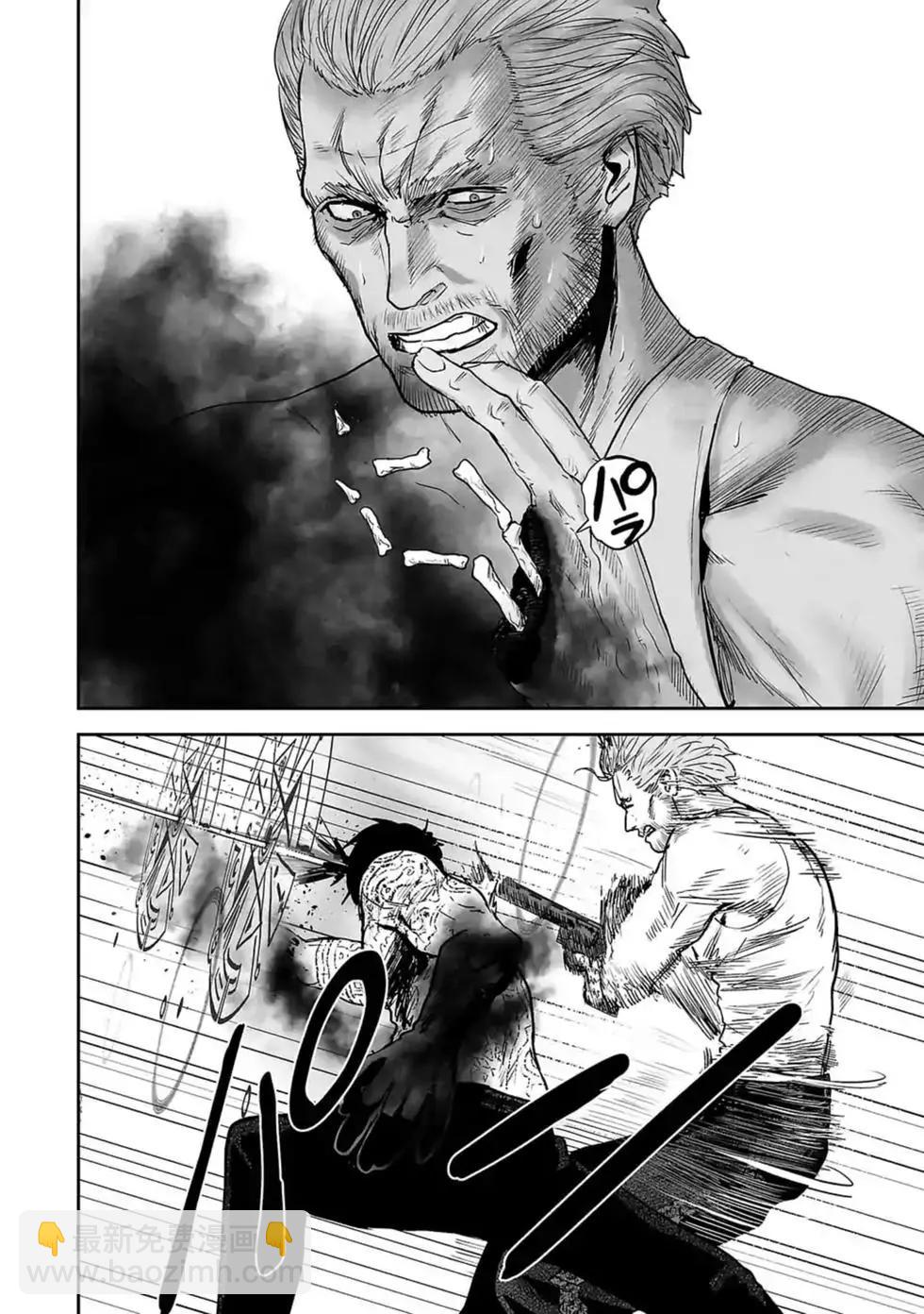 終之退魔師 - 第03卷(2/4) - 7