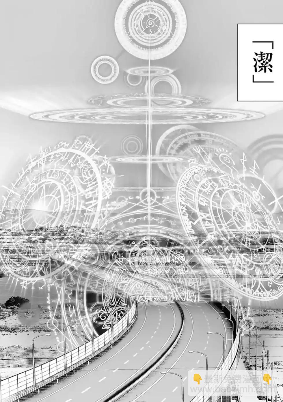 終之退魔師 - 第03卷(2/4) - 1