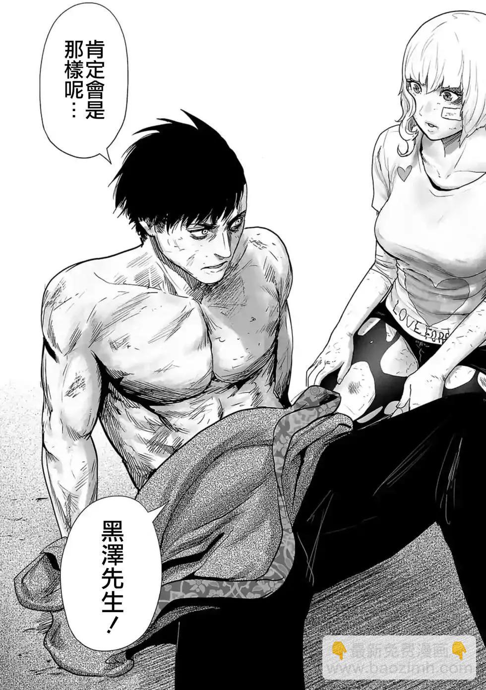 終之退魔師 - 第03卷(2/4) - 3