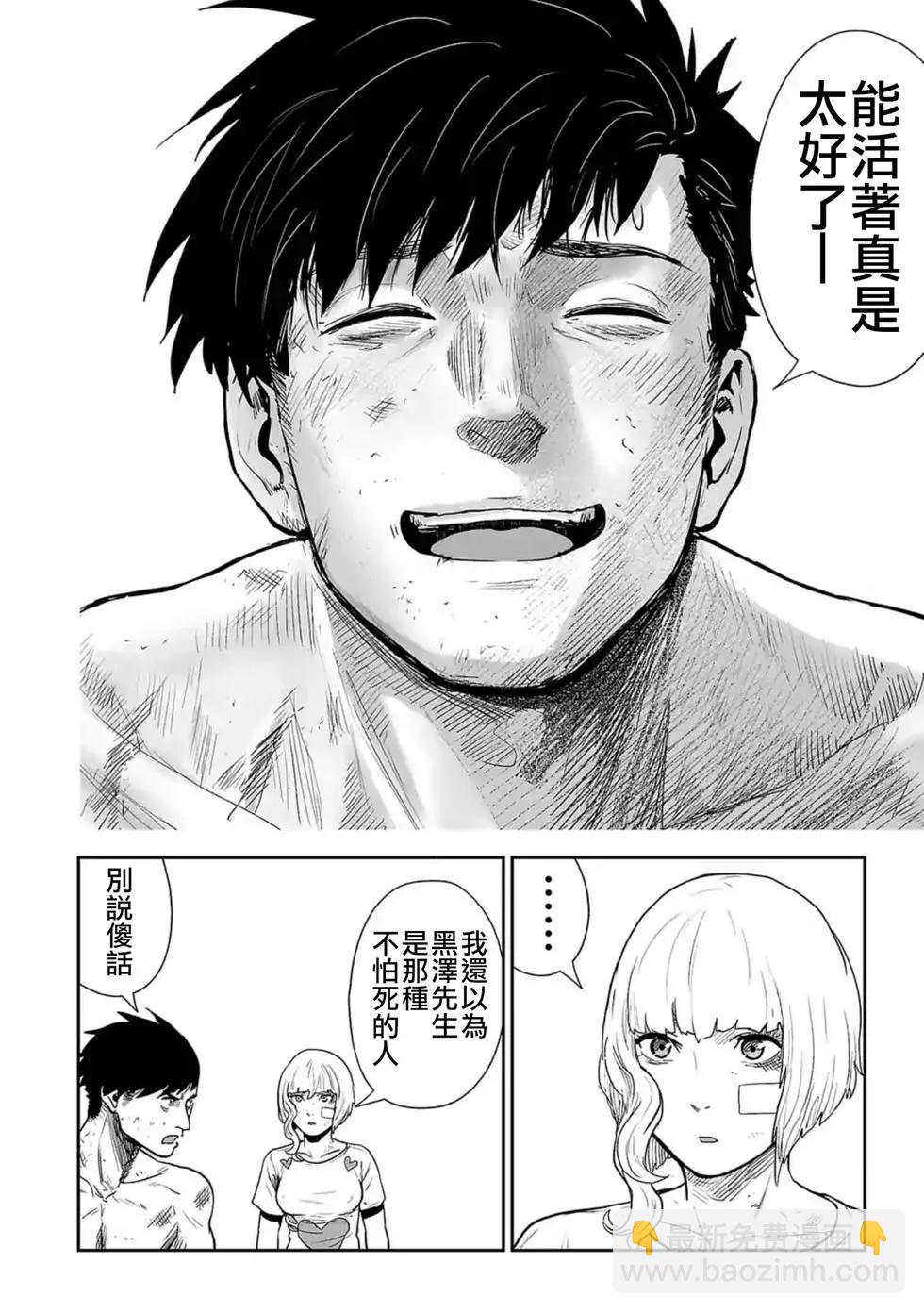 終之退魔師 - 第03卷(2/4) - 5