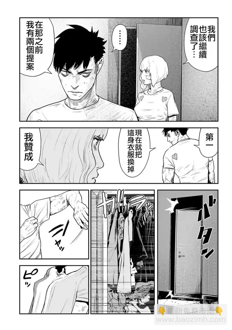 終之退魔師 - 第03卷(2/4) - 7