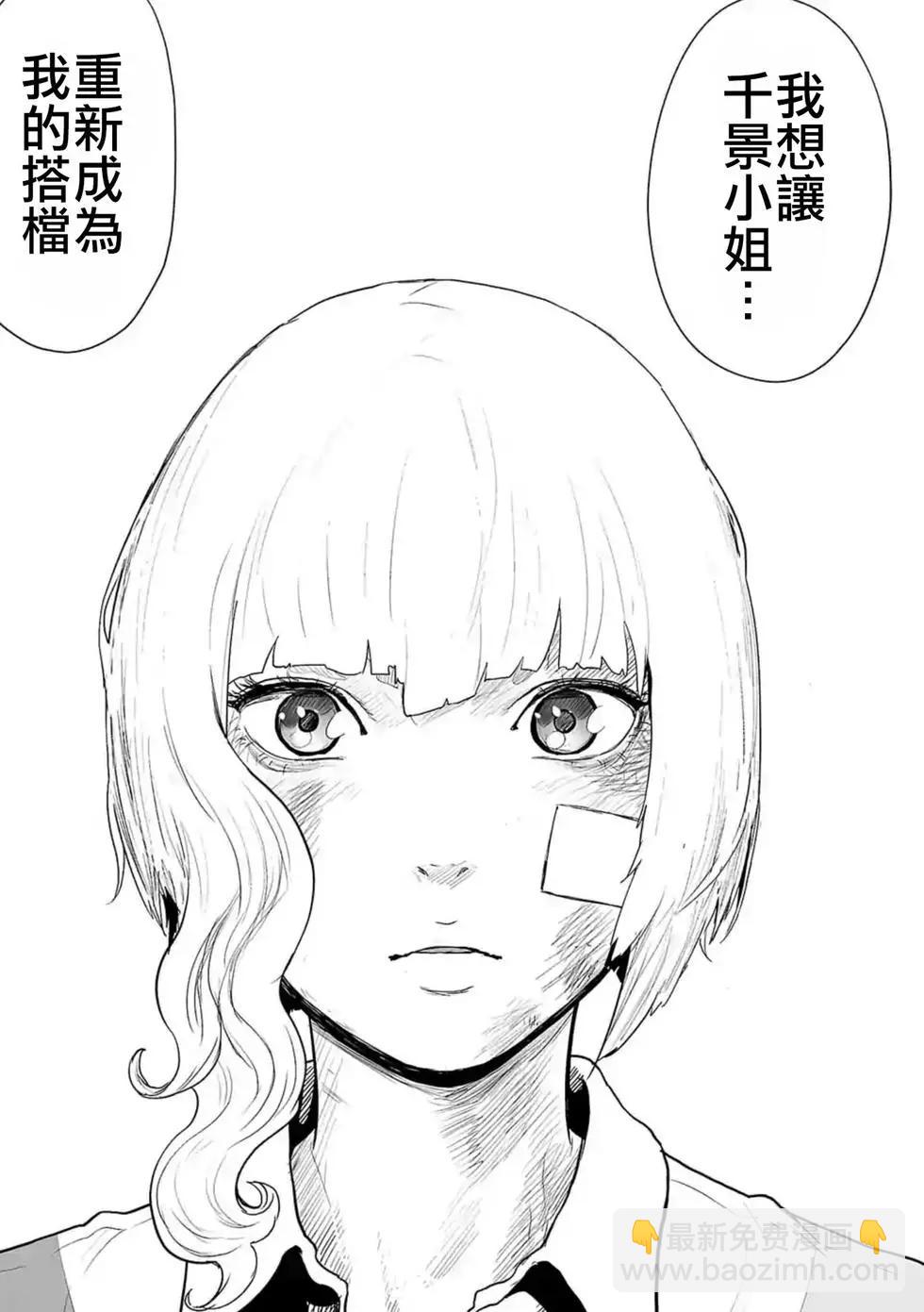 終之退魔師 - 第03卷(2/4) - 2