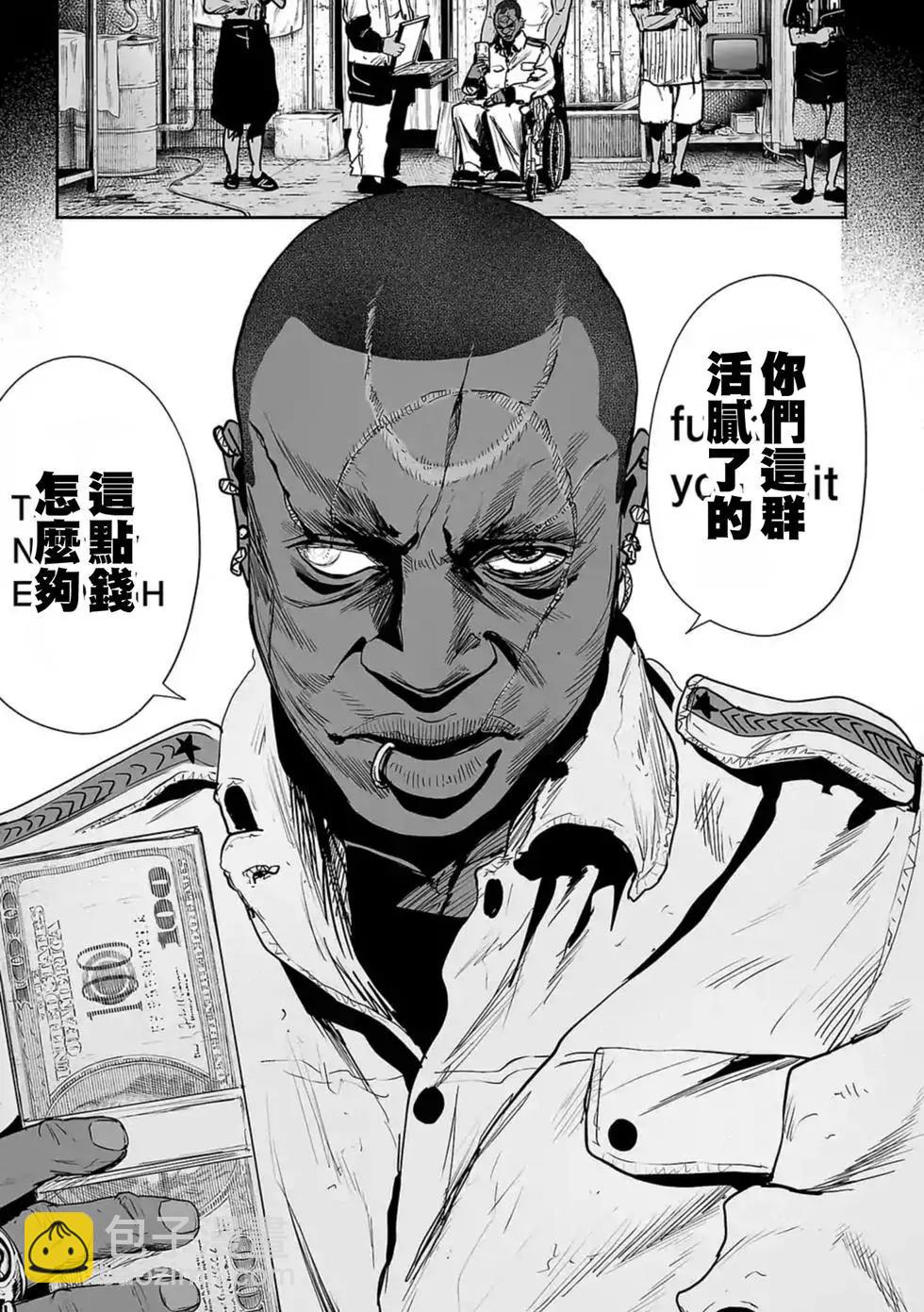 終之退魔師 - 第03卷(2/4) - 4