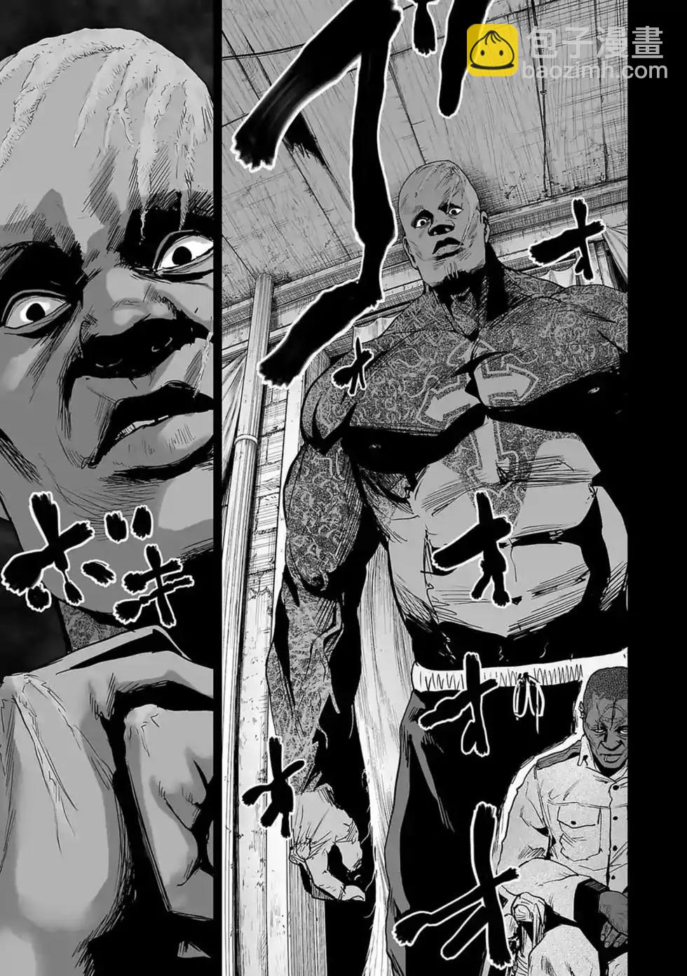 終之退魔師 - 第03卷(2/4) - 6