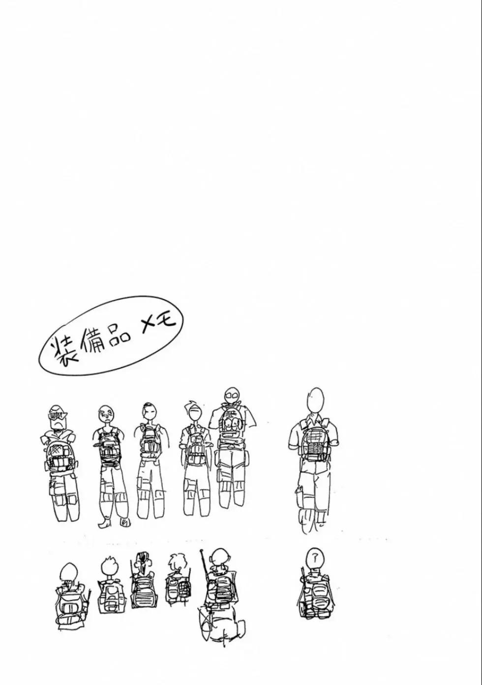 終之退魔師 - 第03卷(2/4) - 2