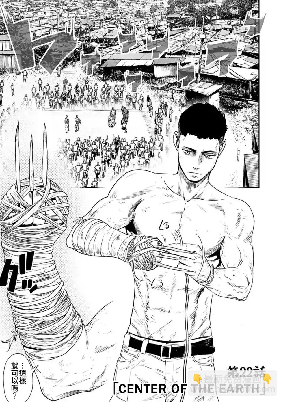 終之退魔師 - 第03卷(2/4) - 4