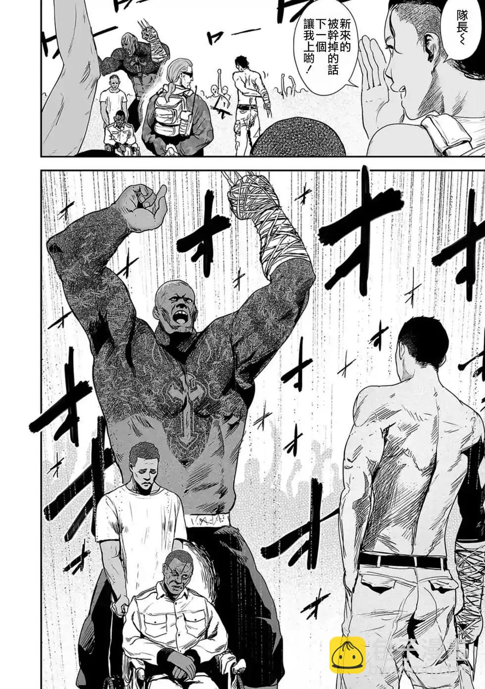 終之退魔師 - 第03卷(2/4) - 5