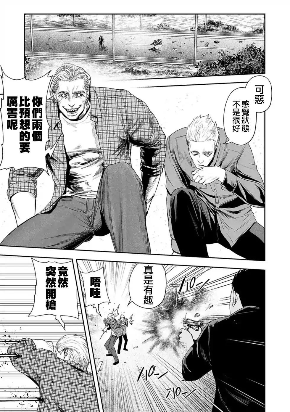 終之退魔師 - 第37話 - 1