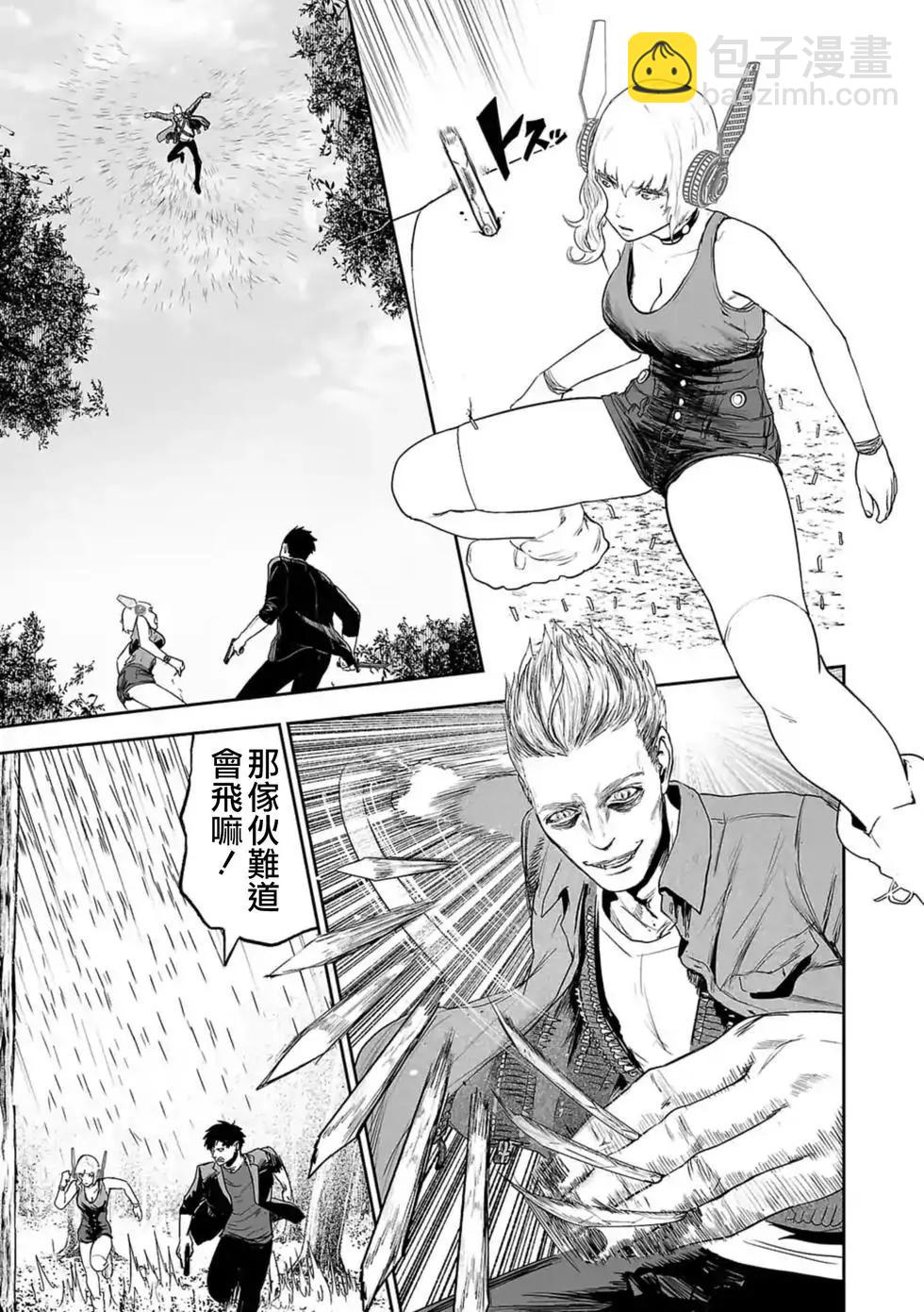 終之退魔師 - 第37話 - 2