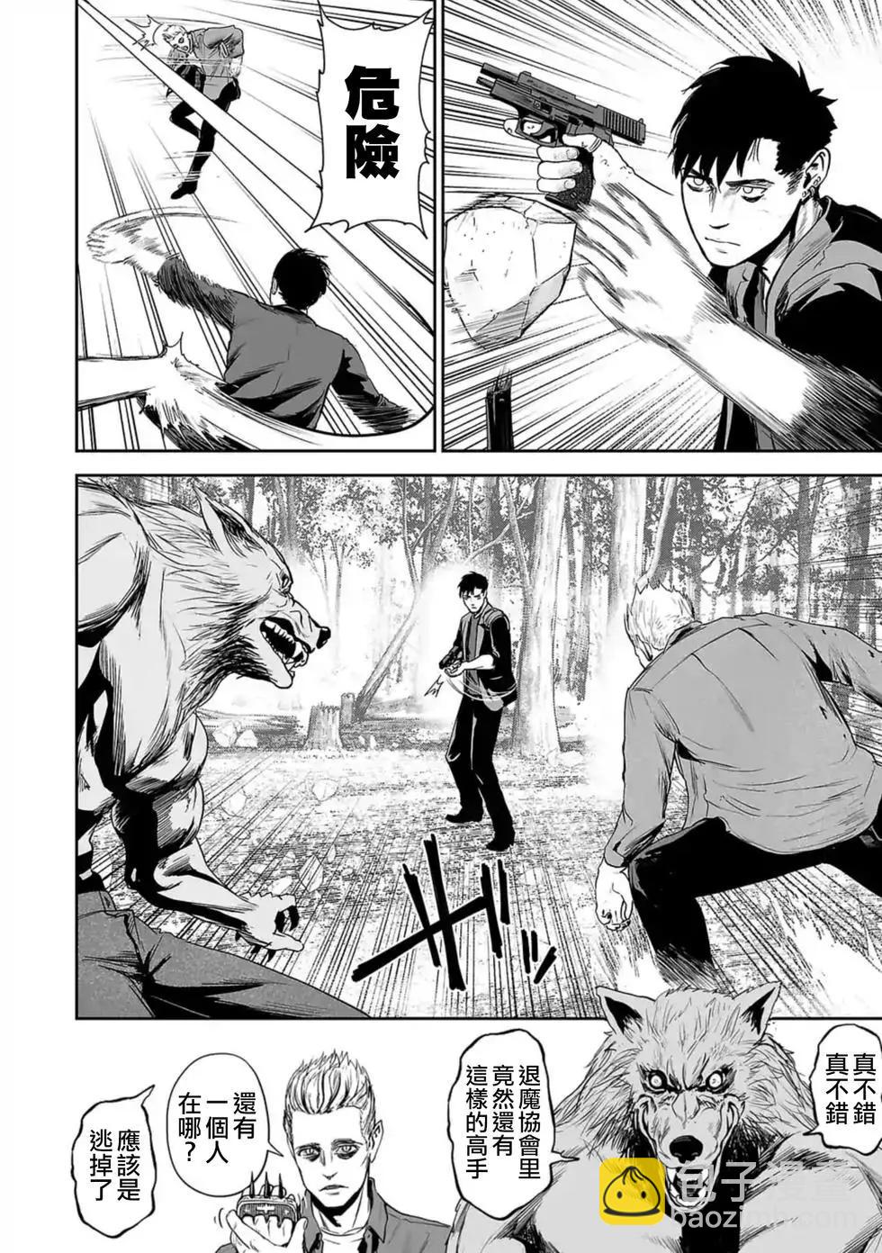 終之退魔師 - 第37話 - 3