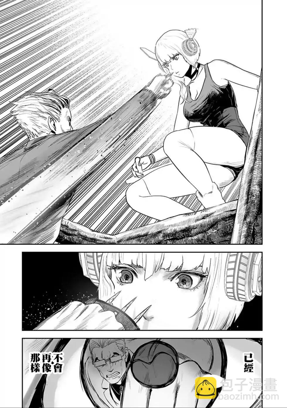 終之退魔師 - 第37話 - 2