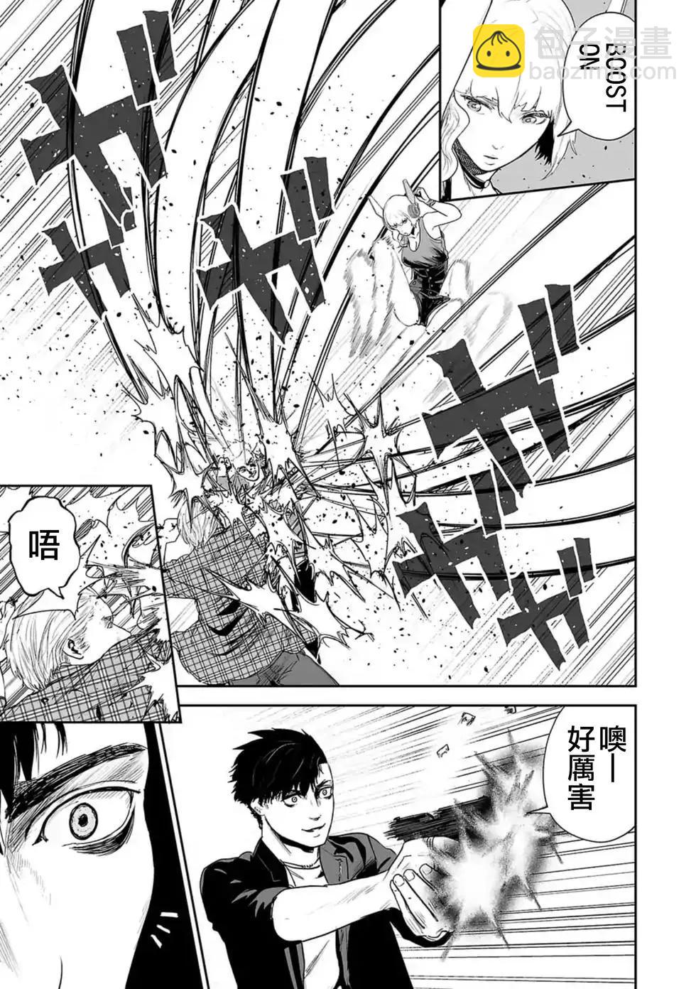 終之退魔師 - 第37話 - 3