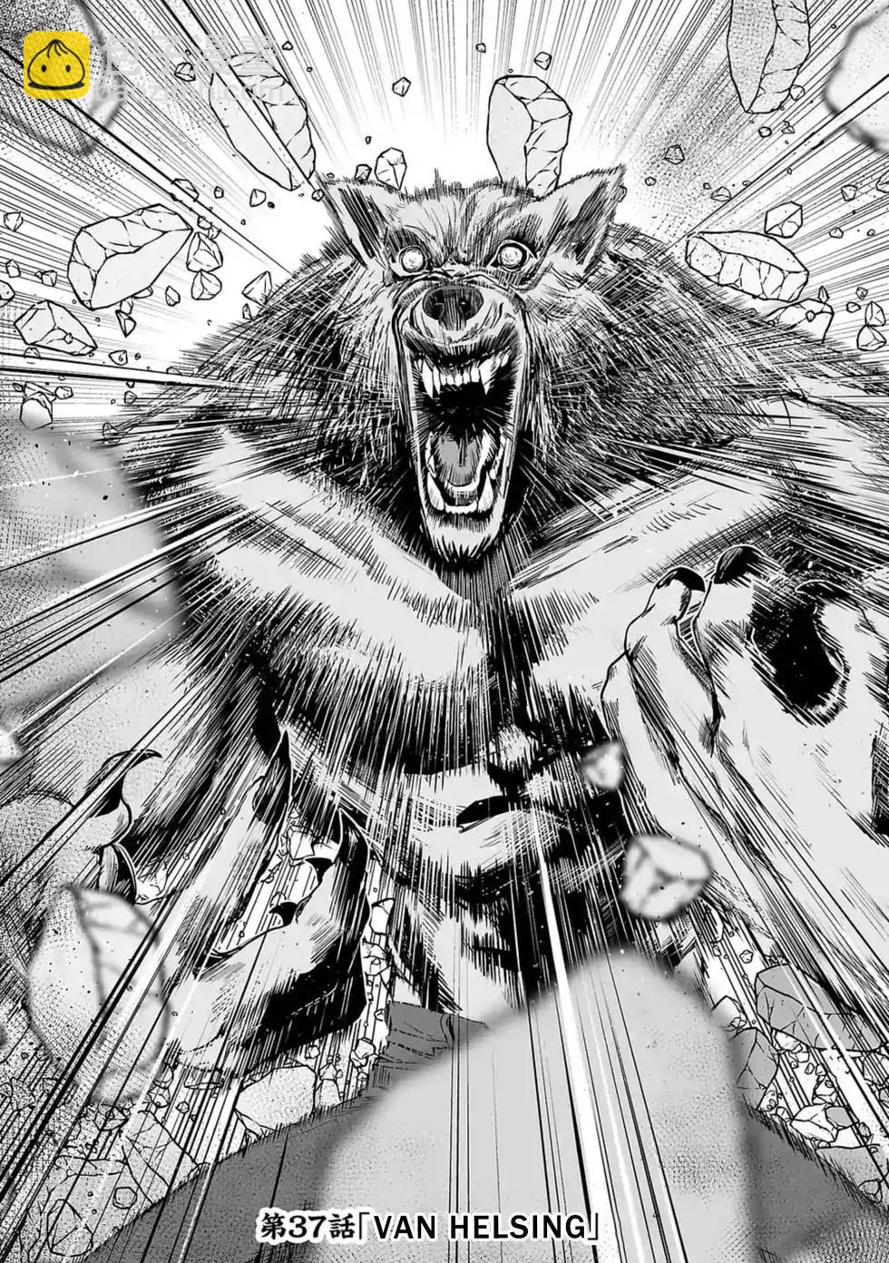 終之退魔師 - 第37話 - 3