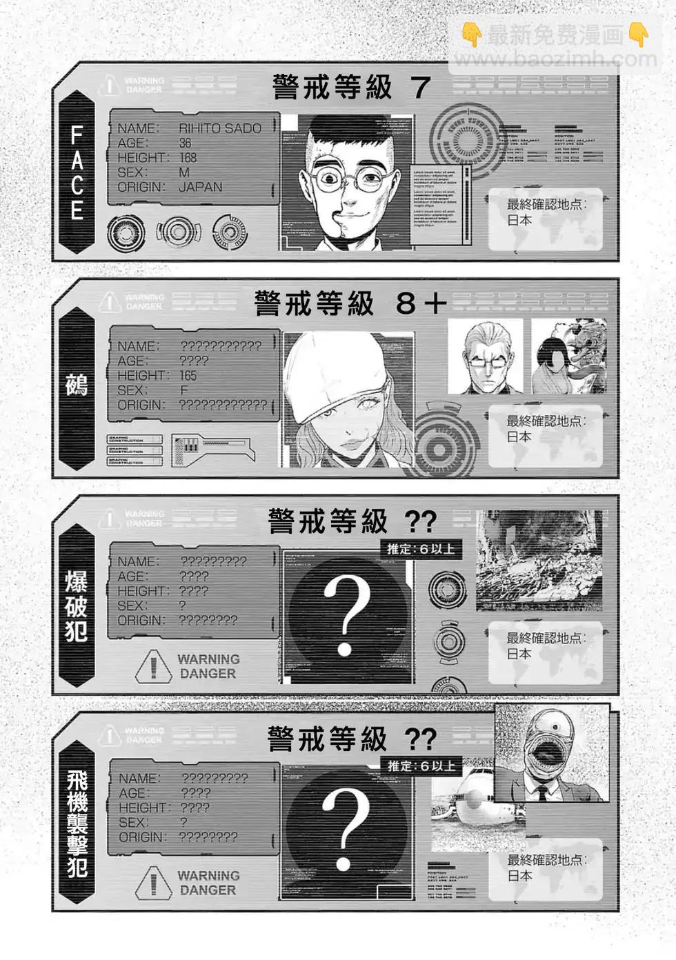 終之退魔師 - 第04卷(3/4) - 6