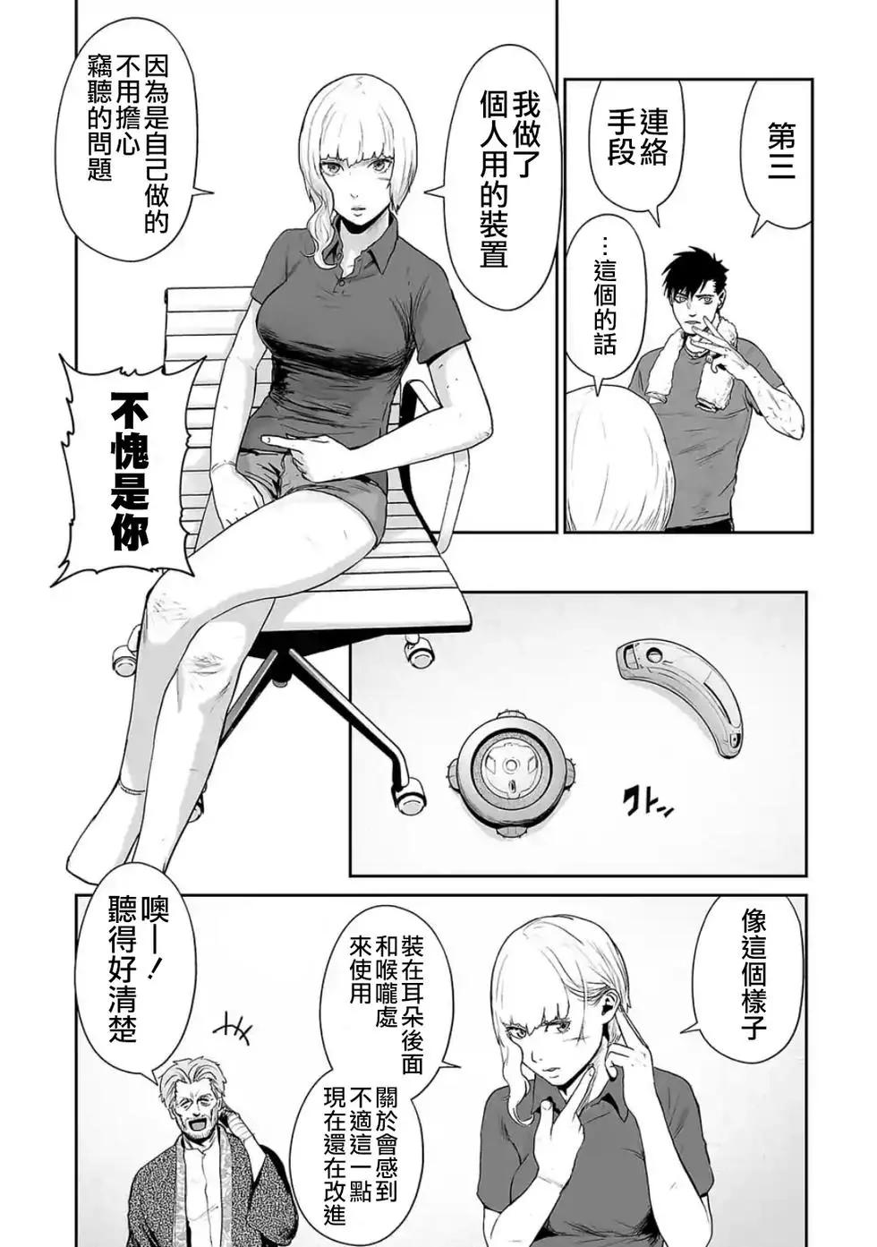 終之退魔師 - 第04卷(3/4) - 1