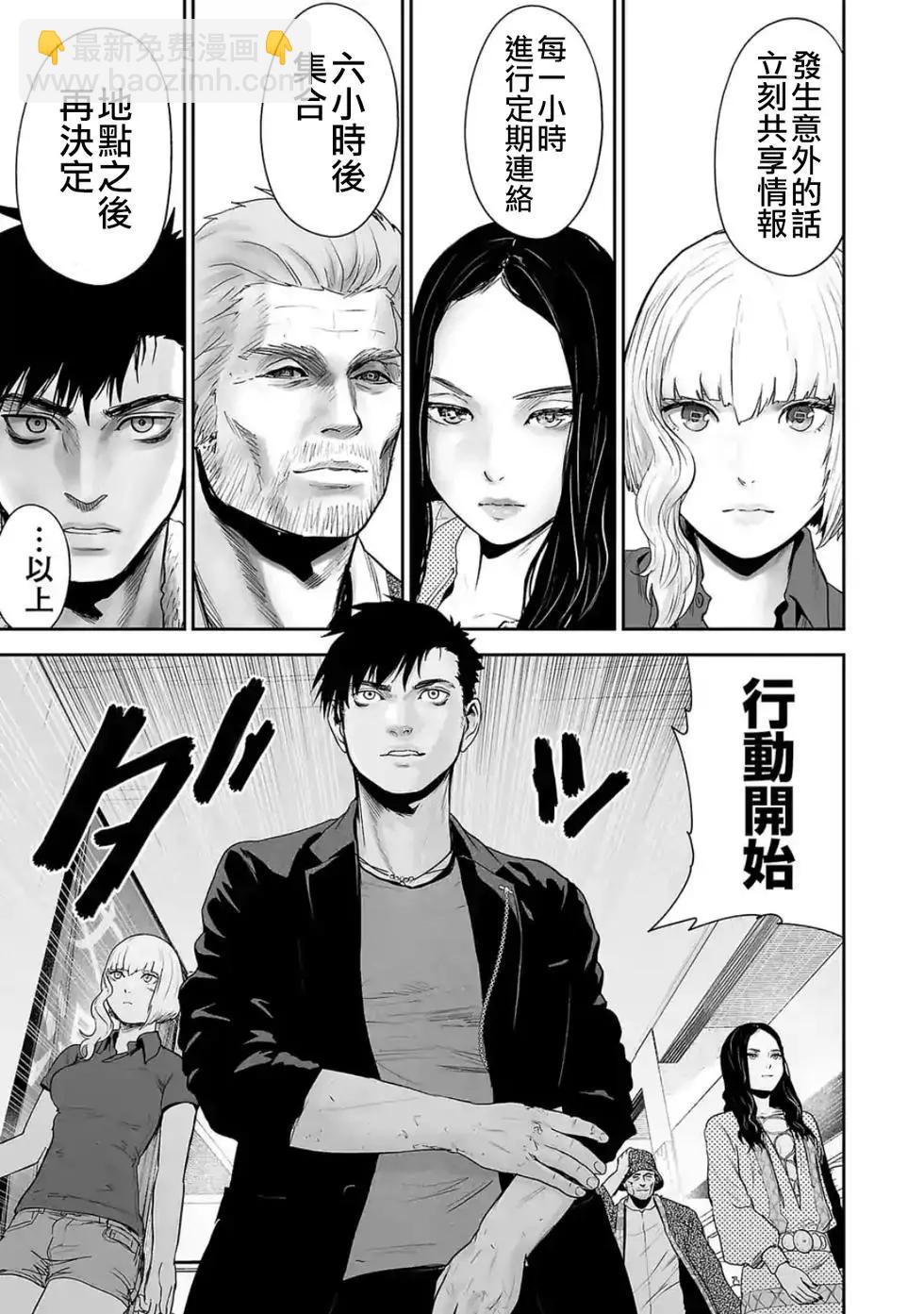 終之退魔師 - 第04卷(3/4) - 4