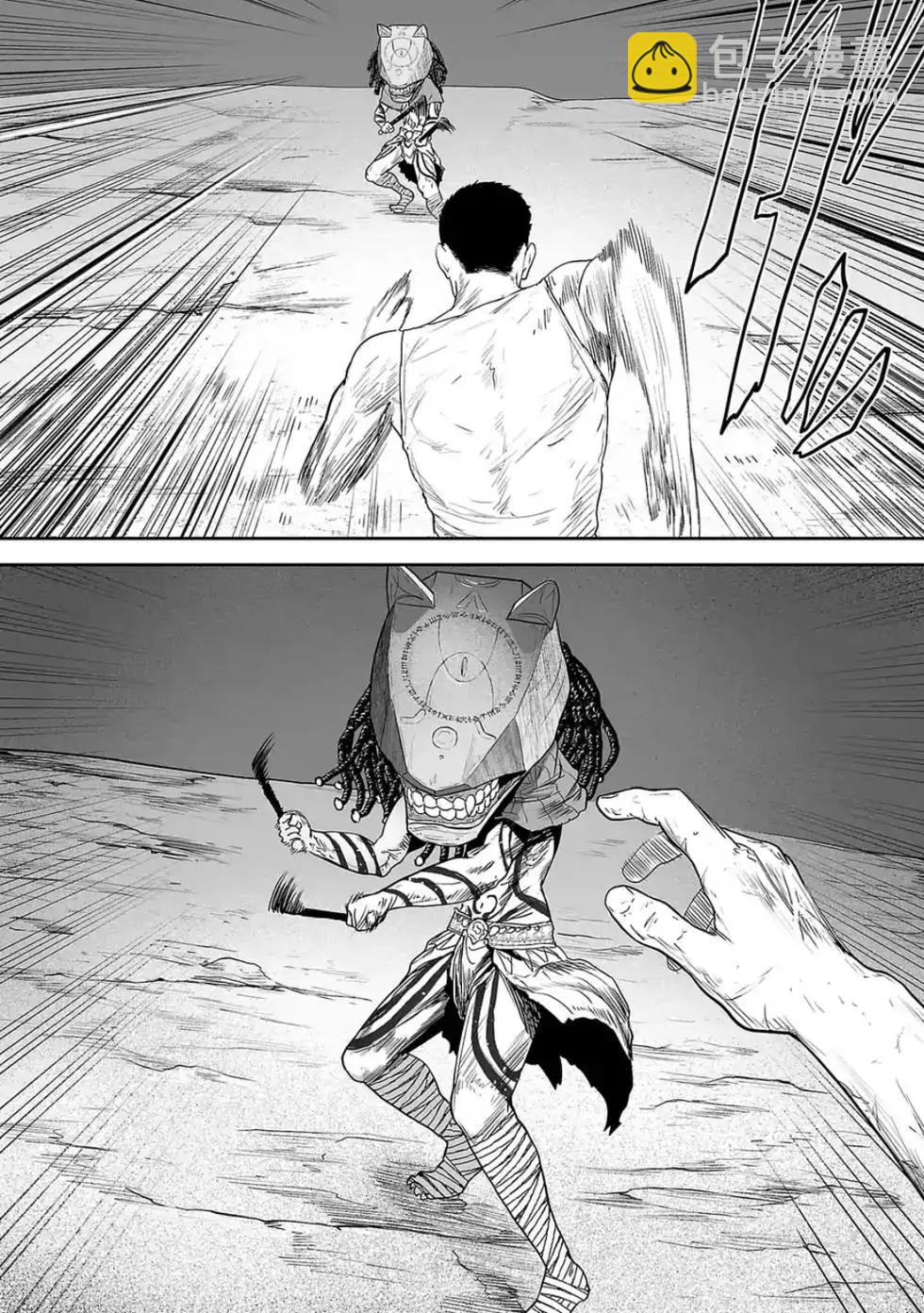 終之退魔師 - 第04卷(1/4) - 3