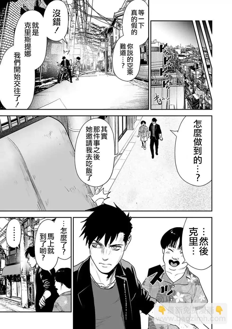 終之退魔師 - 第04卷(3/4) - 4