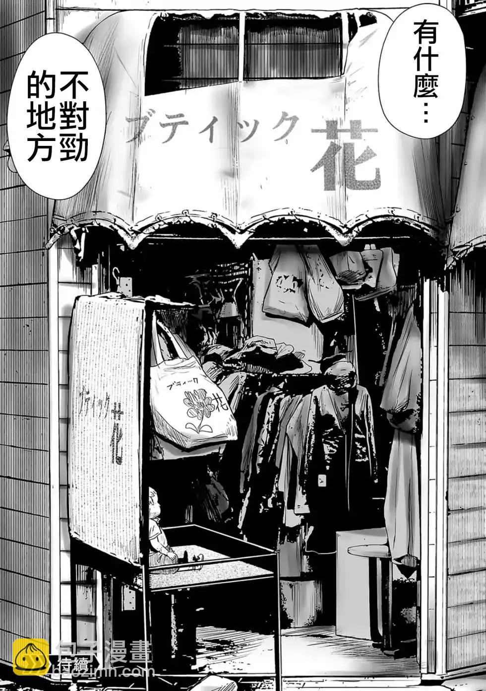 終之退魔師 - 第04卷(3/4) - 5