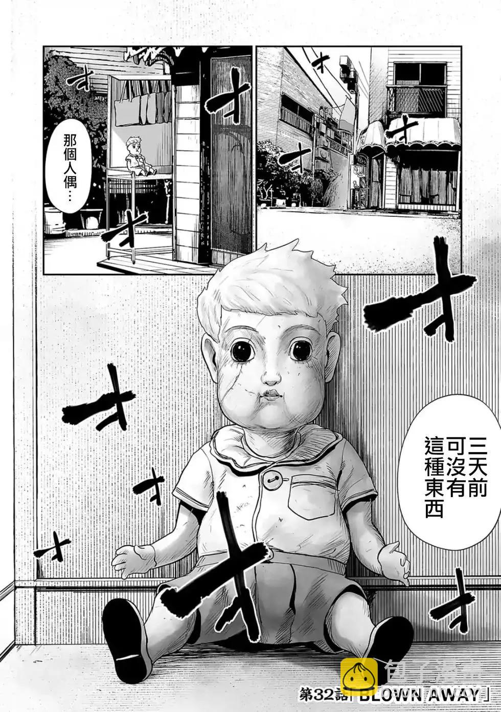 終之退魔師 - 第04卷(3/4) - 7