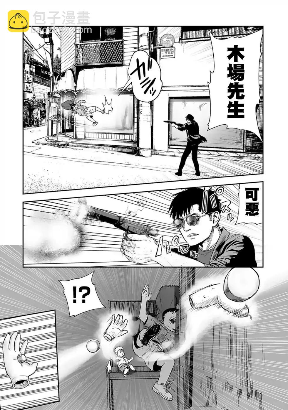 終之退魔師 - 第04卷(3/4) - 2