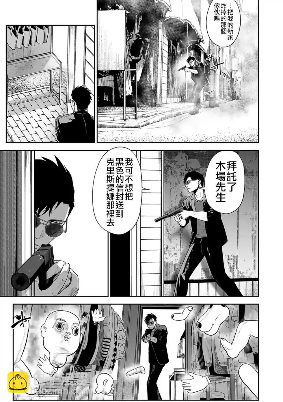 終之退魔師 - 第04卷(3/4) - 4