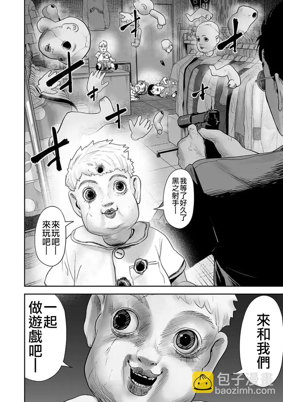 終之退魔師 - 第04卷(3/4) - 5