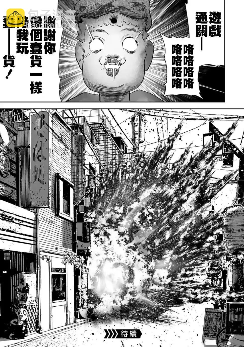 終之退魔師 - 第04卷(3/4) - 7