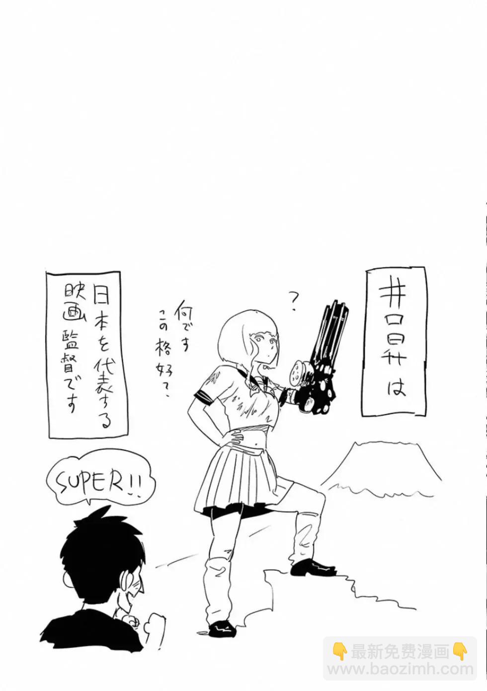 終之退魔師 - 第04卷(3/4) - 8