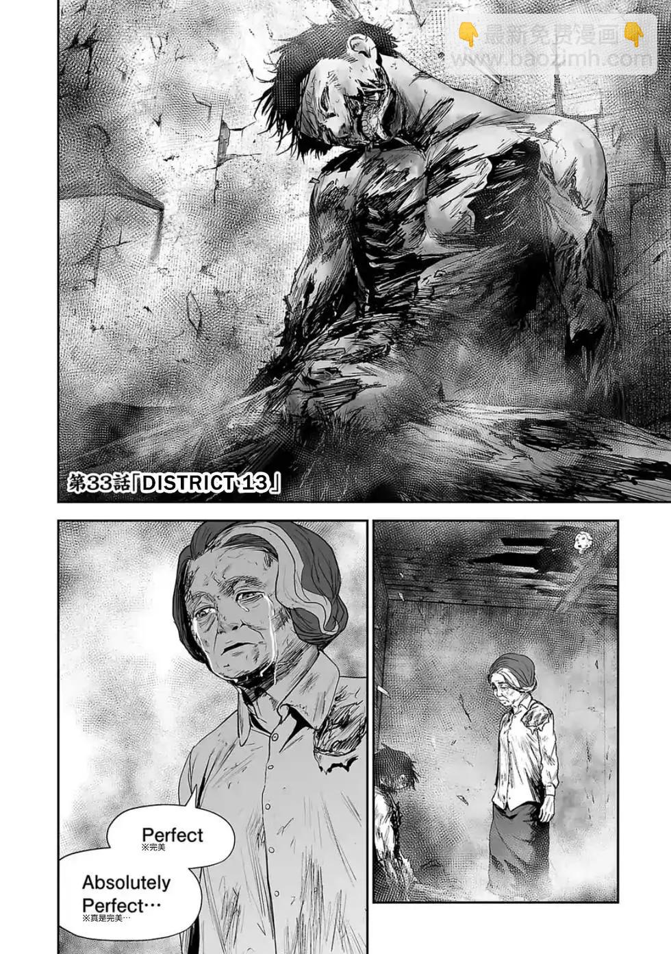 終之退魔師 - 第04卷(3/4) - 3